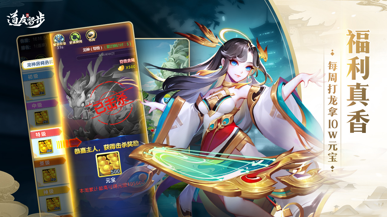 道友请留步送vip12