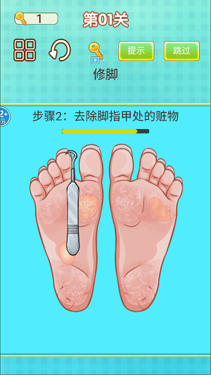 专业修脚师傅模拟器游戏
