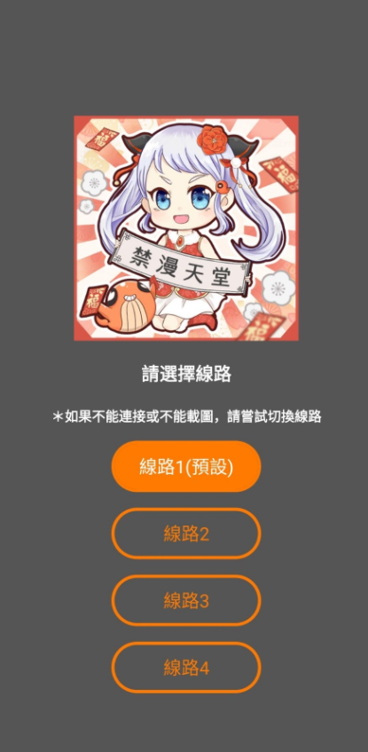 JMCOMIC2安装包图4