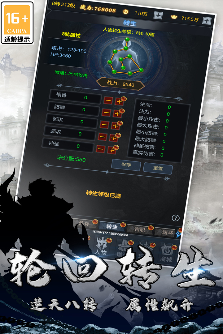 灵剑传说