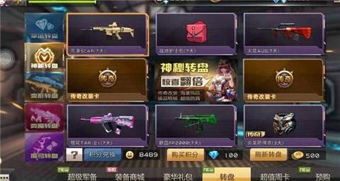 全民枪战抽奖技巧