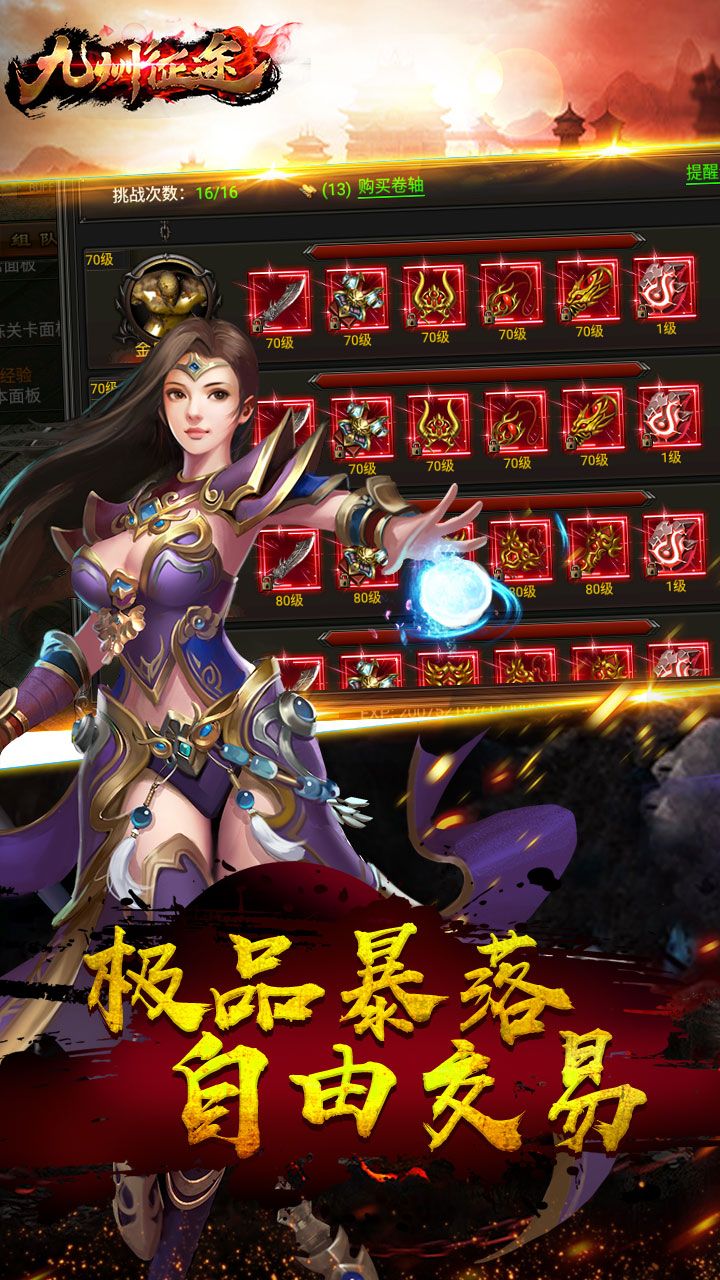 九州征途