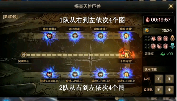 DNF手游罗斯特团本怎么打_罗斯特团本打法详解