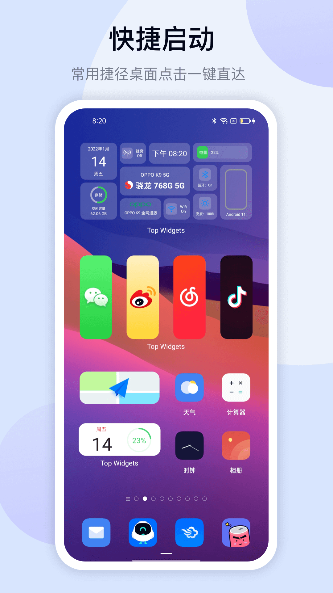 万能小组件top widget