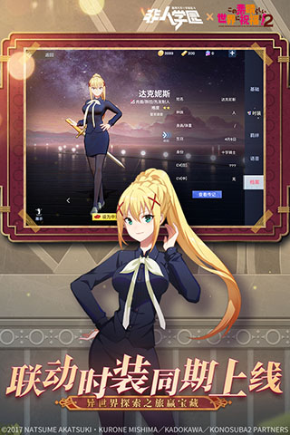 非人学园体验服
