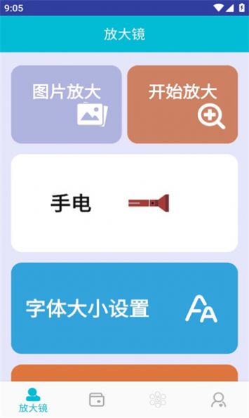 松露箱子app