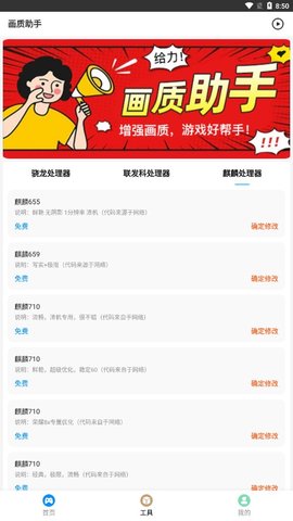 比例助手平板比例