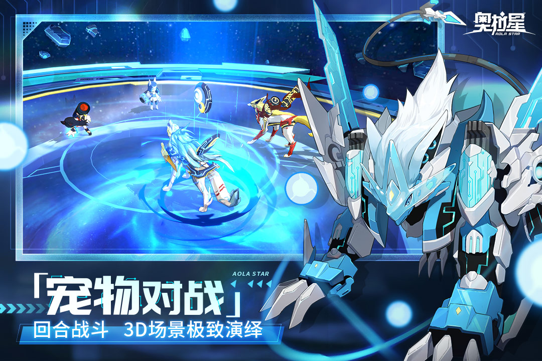 奥拉星h5互通版下载