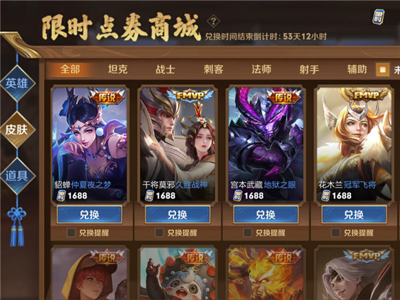 王者荣耀皮肤兑换码 王者荣耀皮肤兑换码免费领取