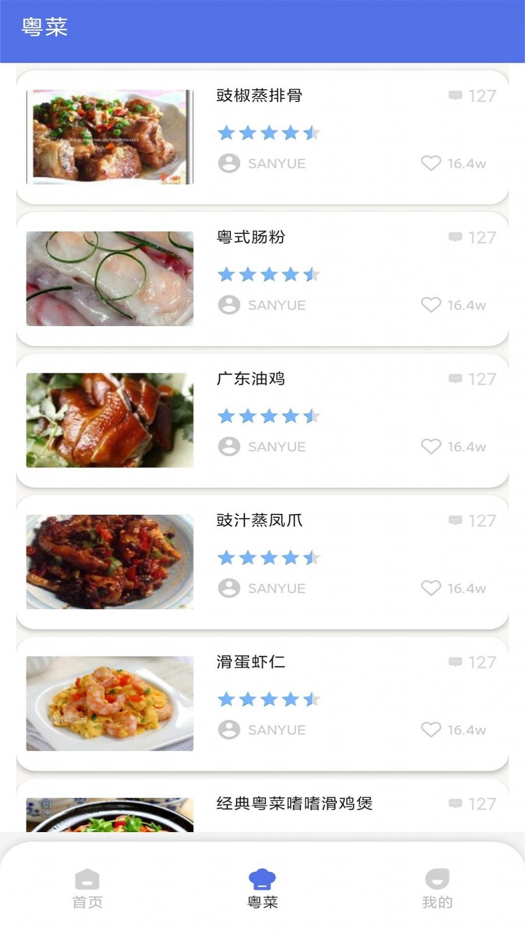 粤通行app