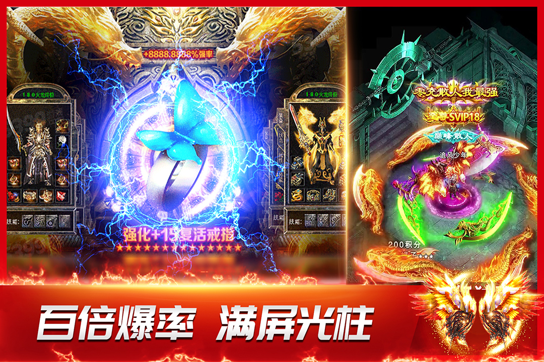 龙神之光合击传奇