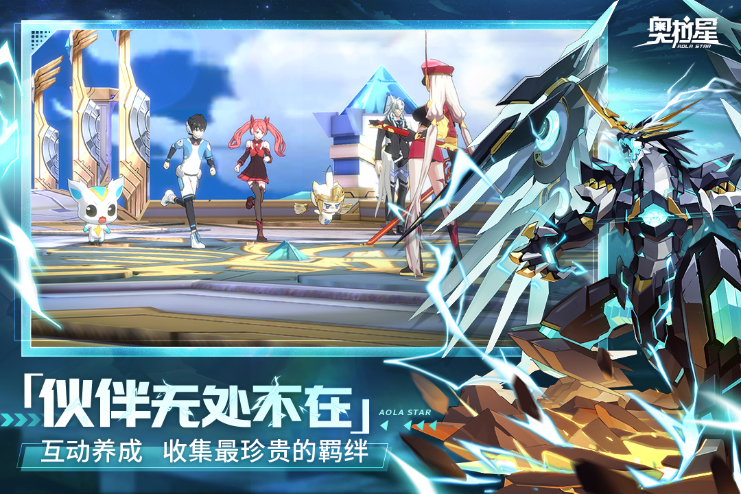 奥拉星h5互通版下载