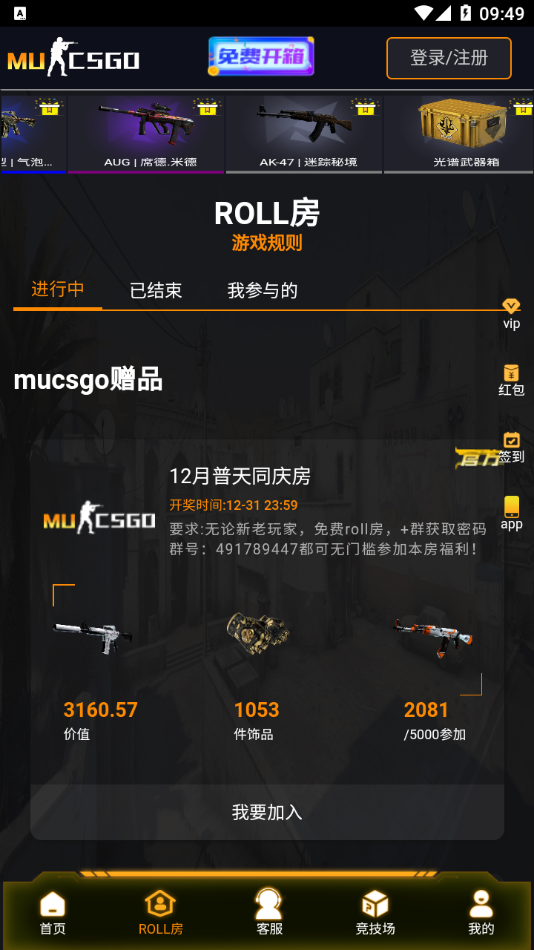 mucsgo开箱