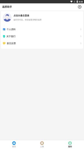 比例助手平板比例