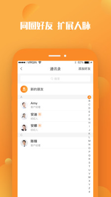 同行经纪人app