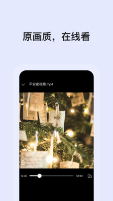 阿里云盘app官网版