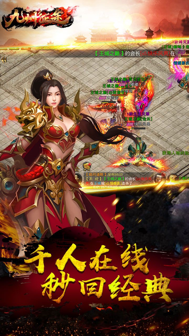 九州征途