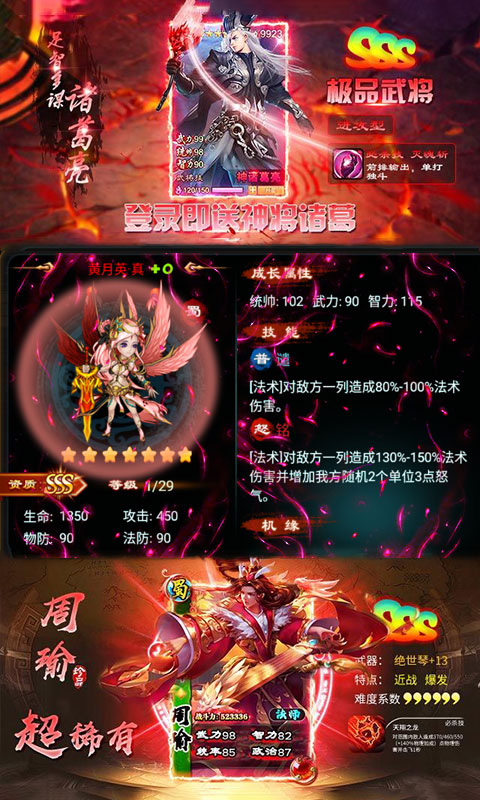 暗黑三国录BT版