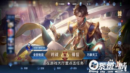 王者荣耀赛季皮肤在哪里领取 王者荣耀赛季皮肤在哪里领取教程