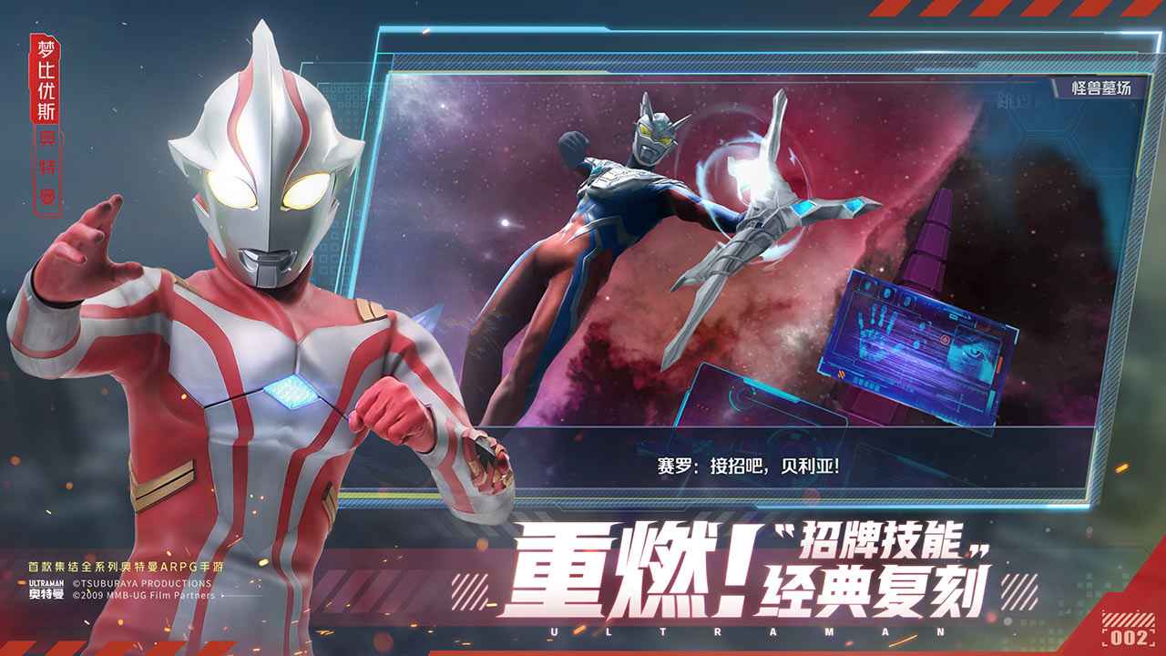 奥特曼集结怎么升星 奥特曼集结升星教程