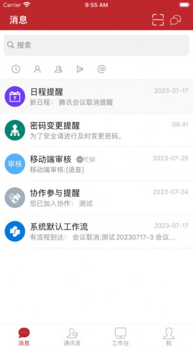 云上建工app