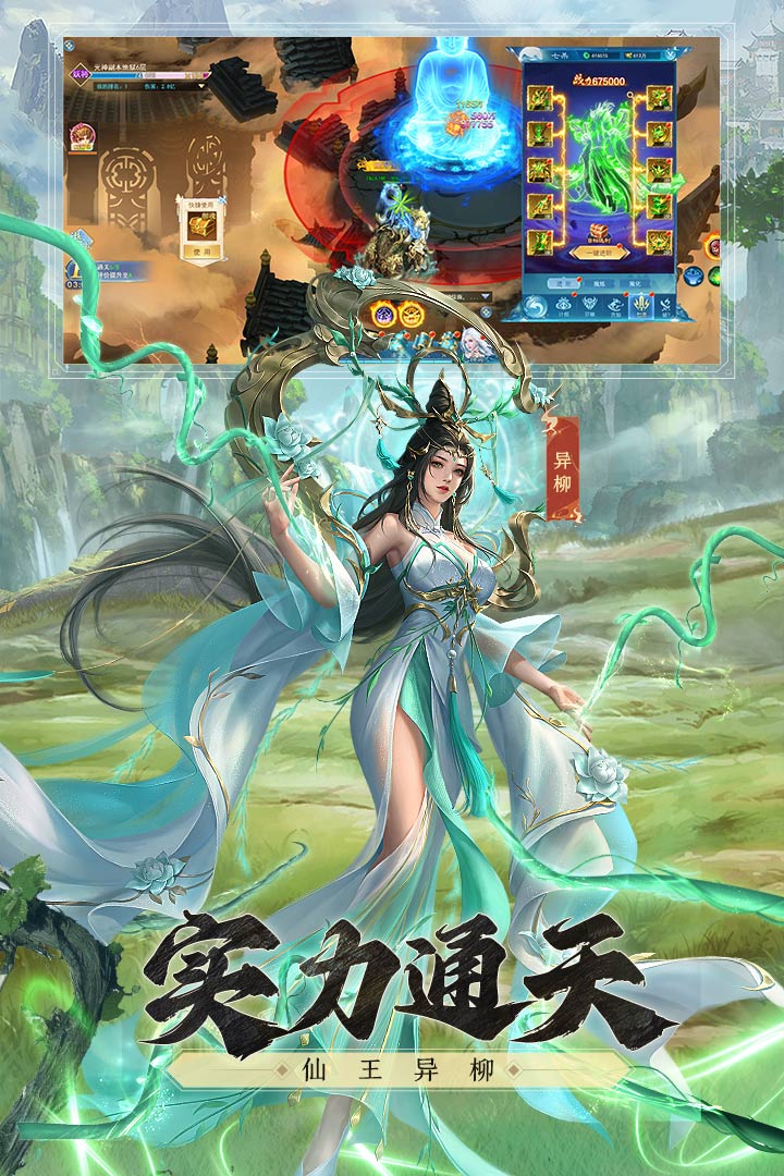 凡人神将传