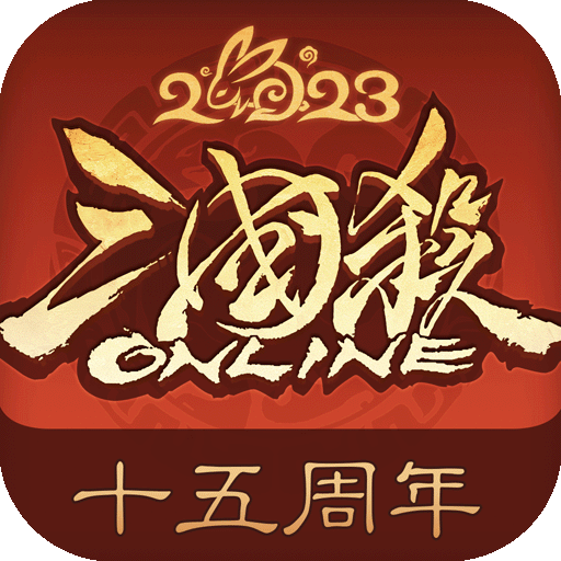 三国杀online互通版