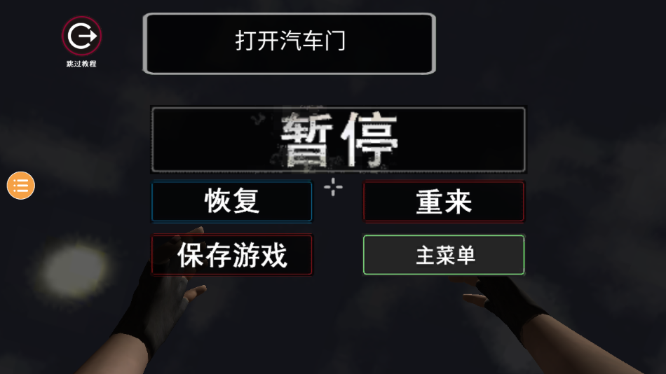 小偷模拟器2