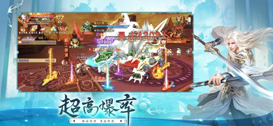 仙缘手游腾讯版