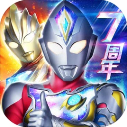 奥特曼系列ol无限内购版
