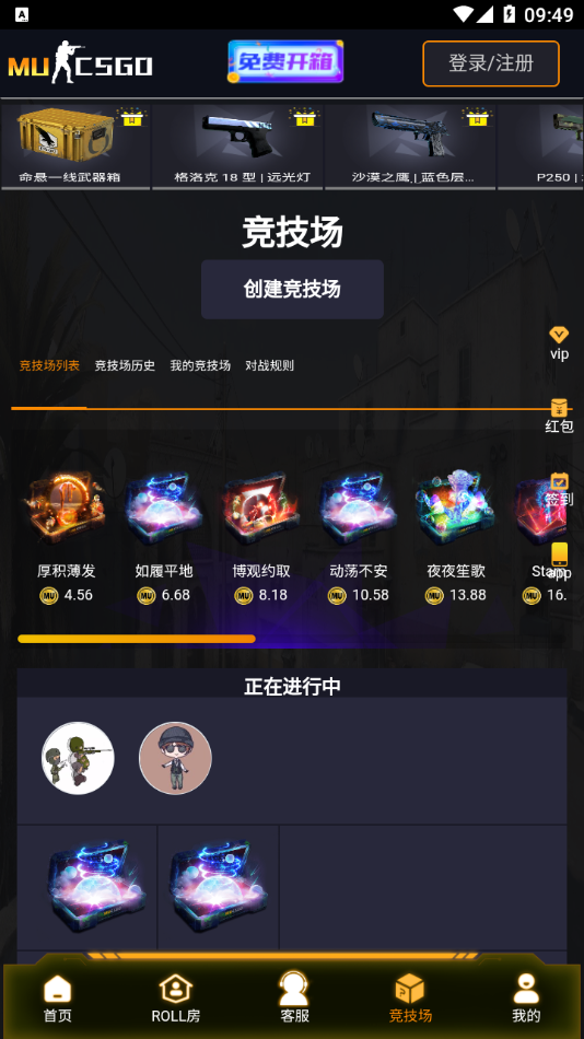 mucsgo开箱