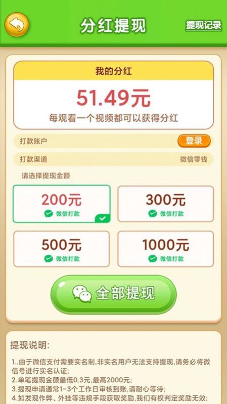 梦想2048游戏