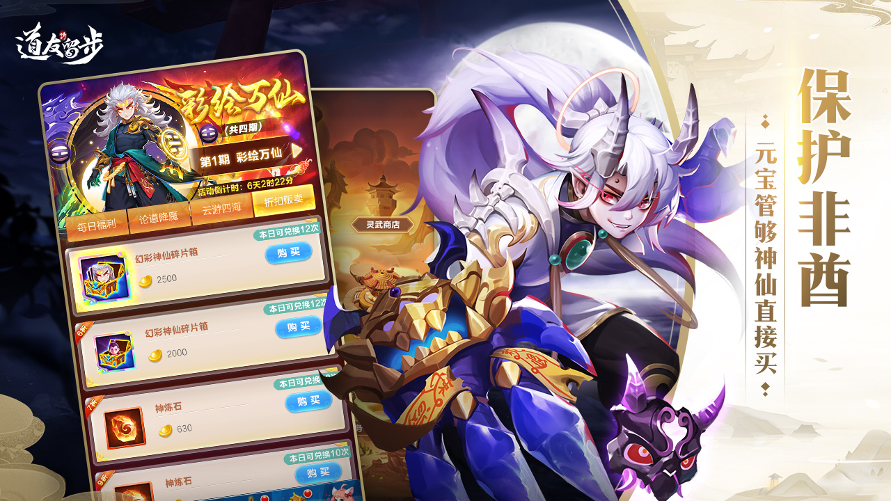 道友请留步gm版
