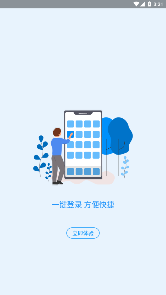 河南社保app