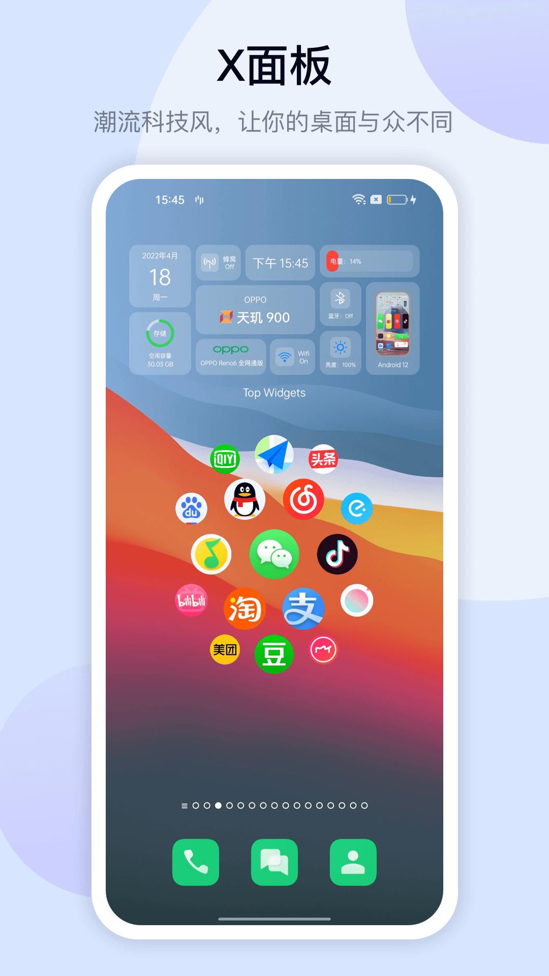 万能小组件top widget