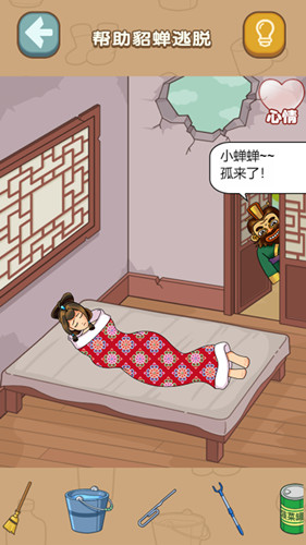 脑洞超级挑战游戏