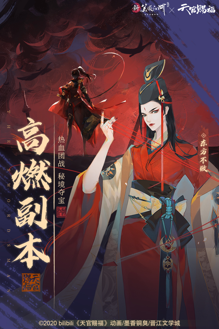 笑傲江湖mud
