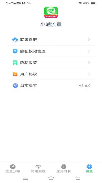 小满流量app