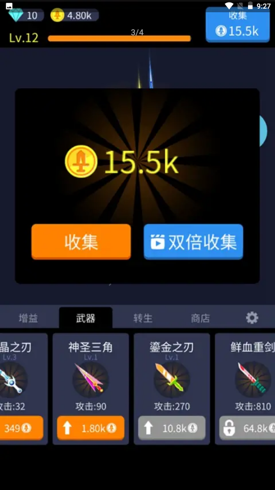 撞来撞趣手机版