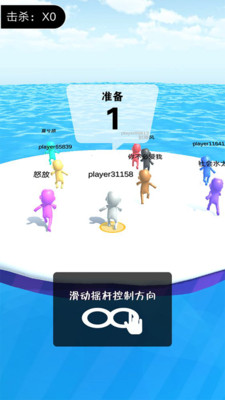 Party Fight