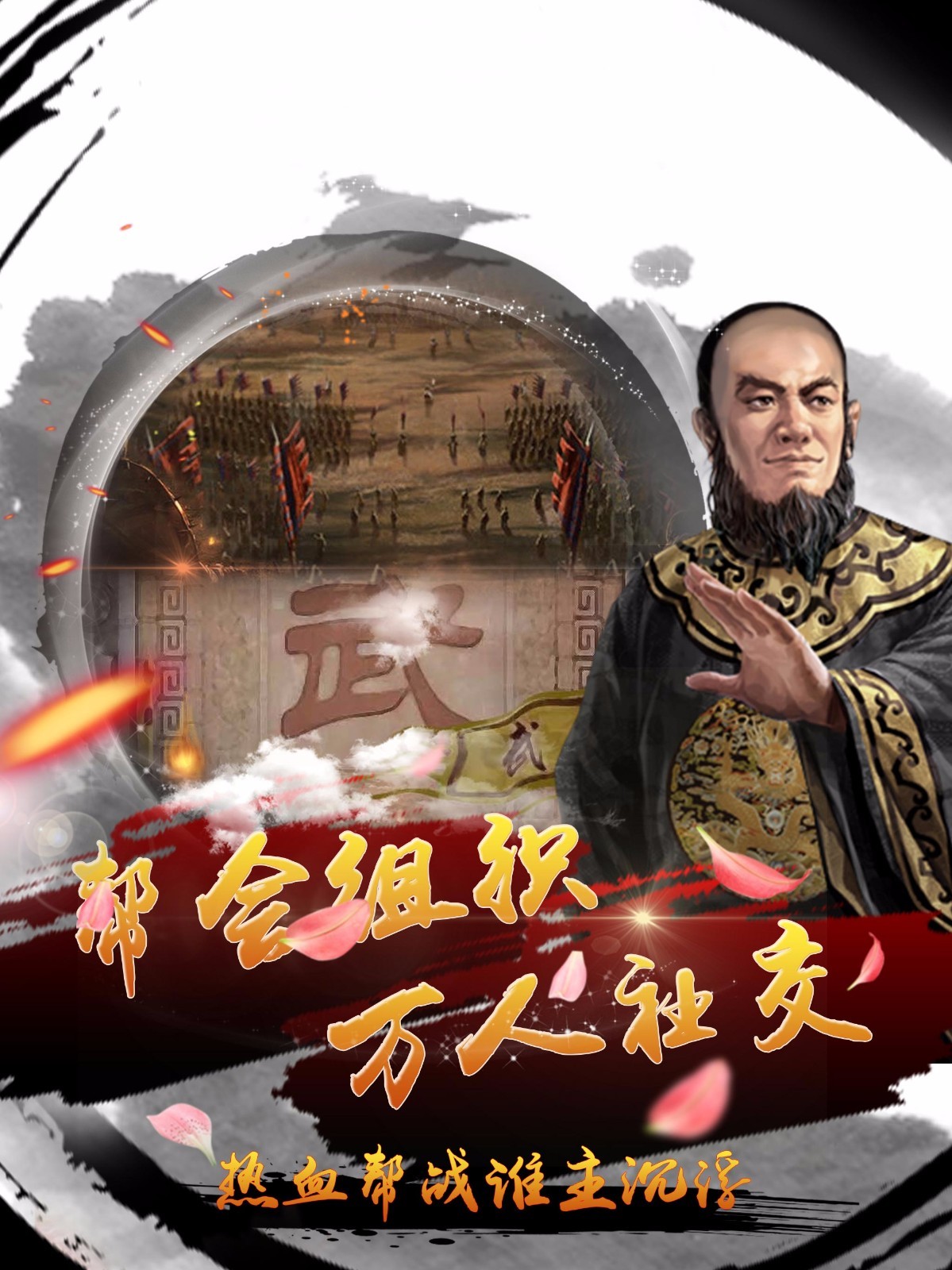 风流清官