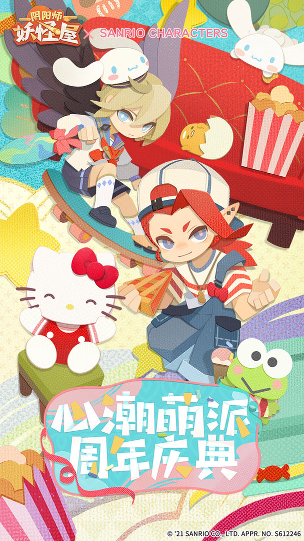 阴阳师妖怪屋网易版官网版