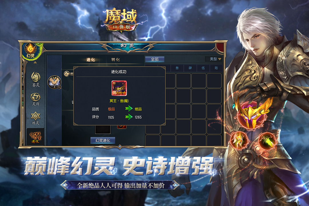 魔域口袋版先锋服官网版