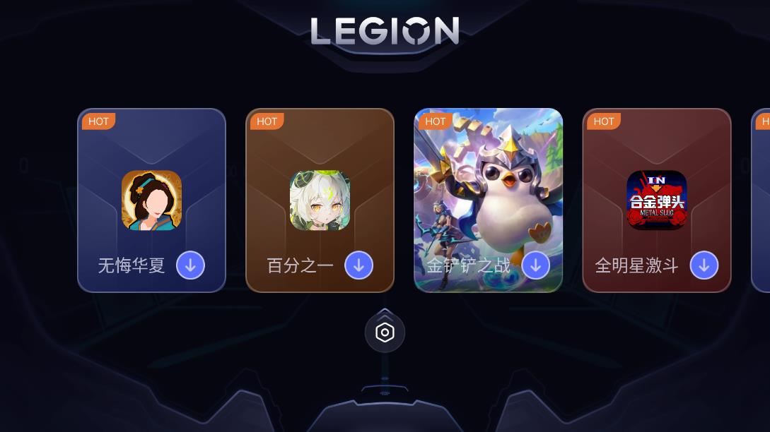 拯救者领域下载安装