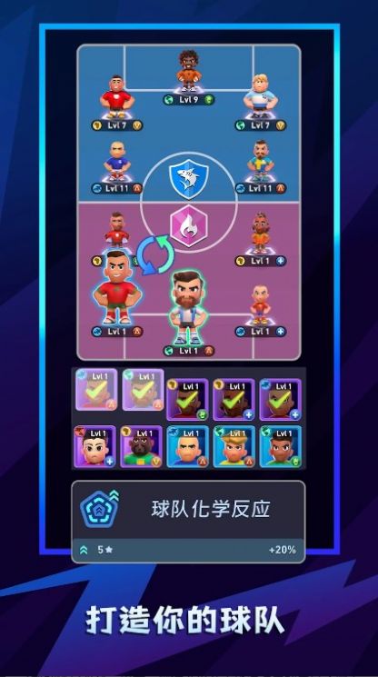 AFK足球游戏