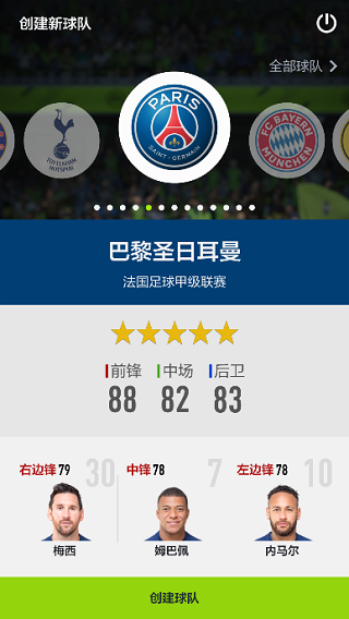 fifaonline4安卓手机版