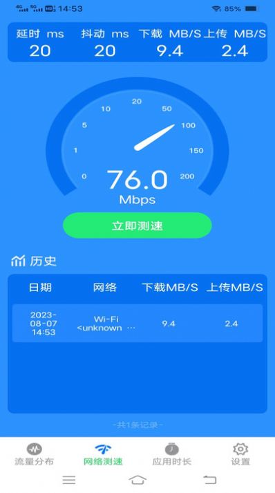 小满流量app