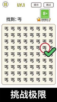 猜字暴富游戏