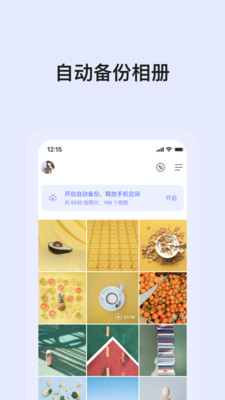 阿里云盘app旧版本