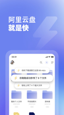 阿里云盘app旧版本